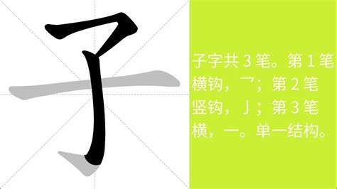 子意思|子（汉字）